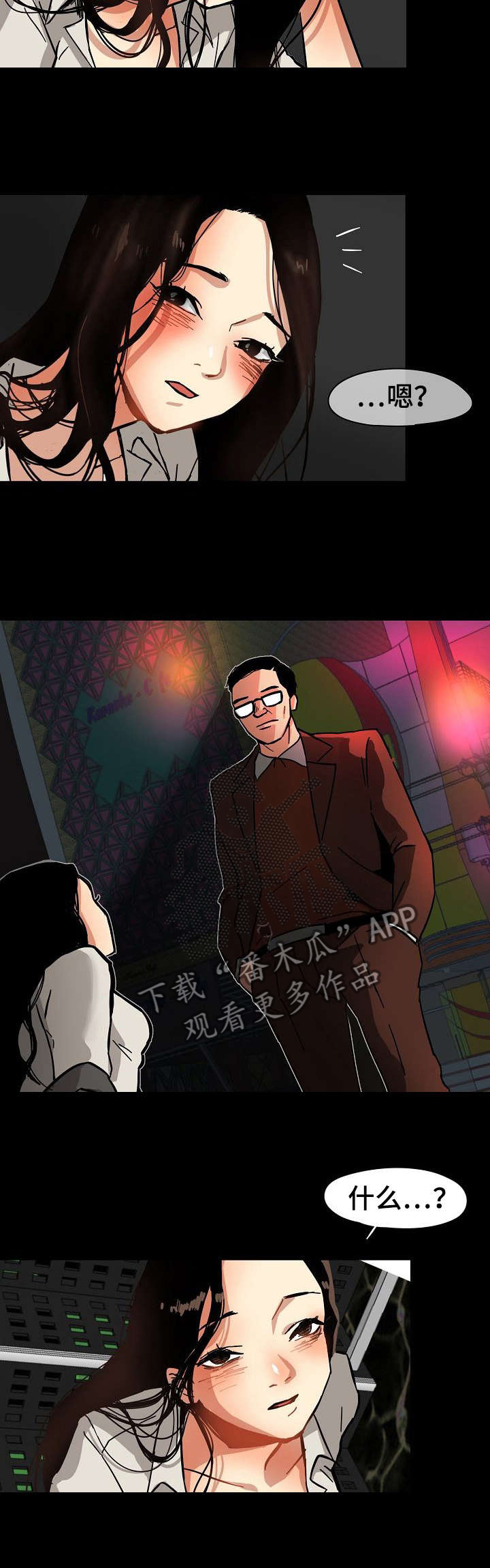 深陷泥潭怎么自救的全部过程漫画,第1章：星探5图