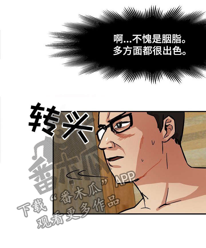 深陷泥潭怎么自救的全部过程漫画,第1章：星探3图