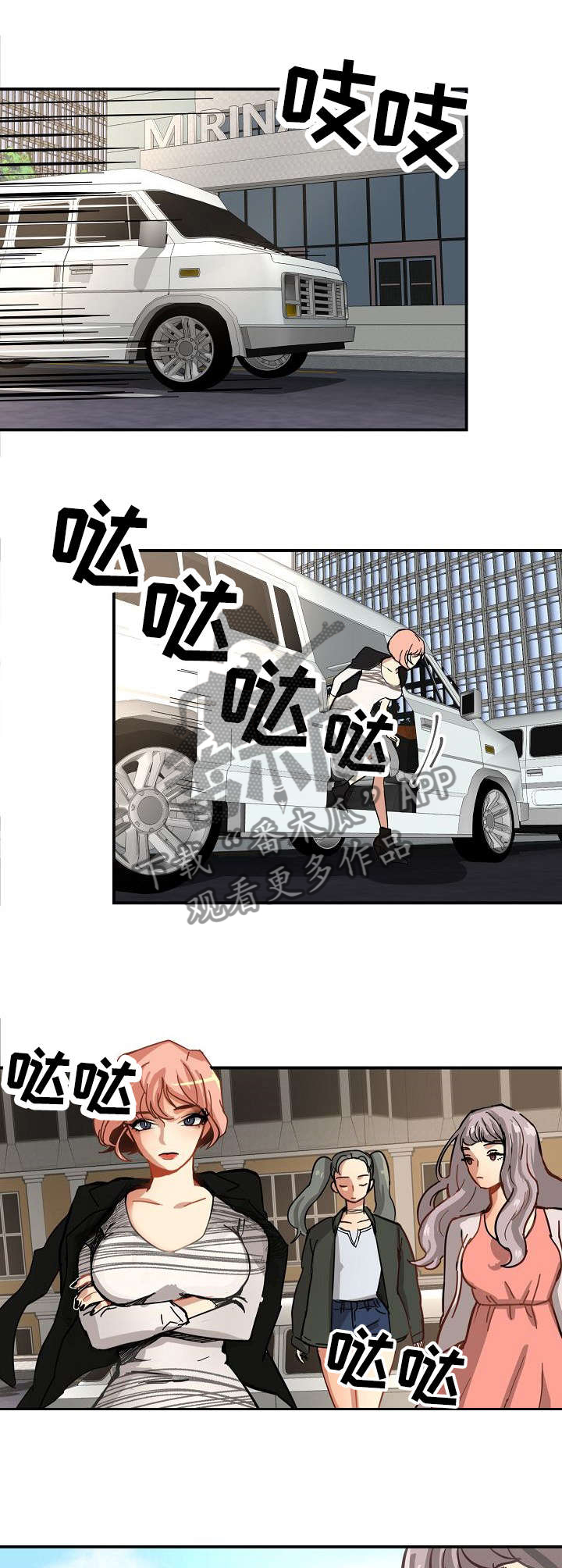 深陷泥潭怎么自救的全部过程漫画,第1章：星探1图