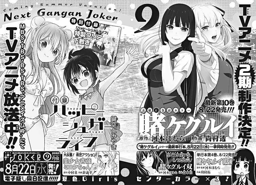 真人版二期和剧场版制作决定0