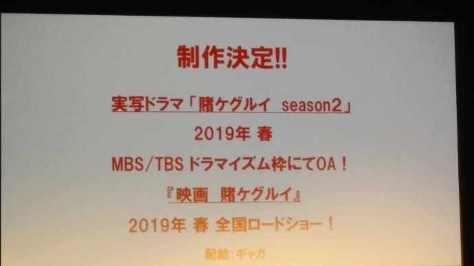 真人版二期和剧场版制作决定1