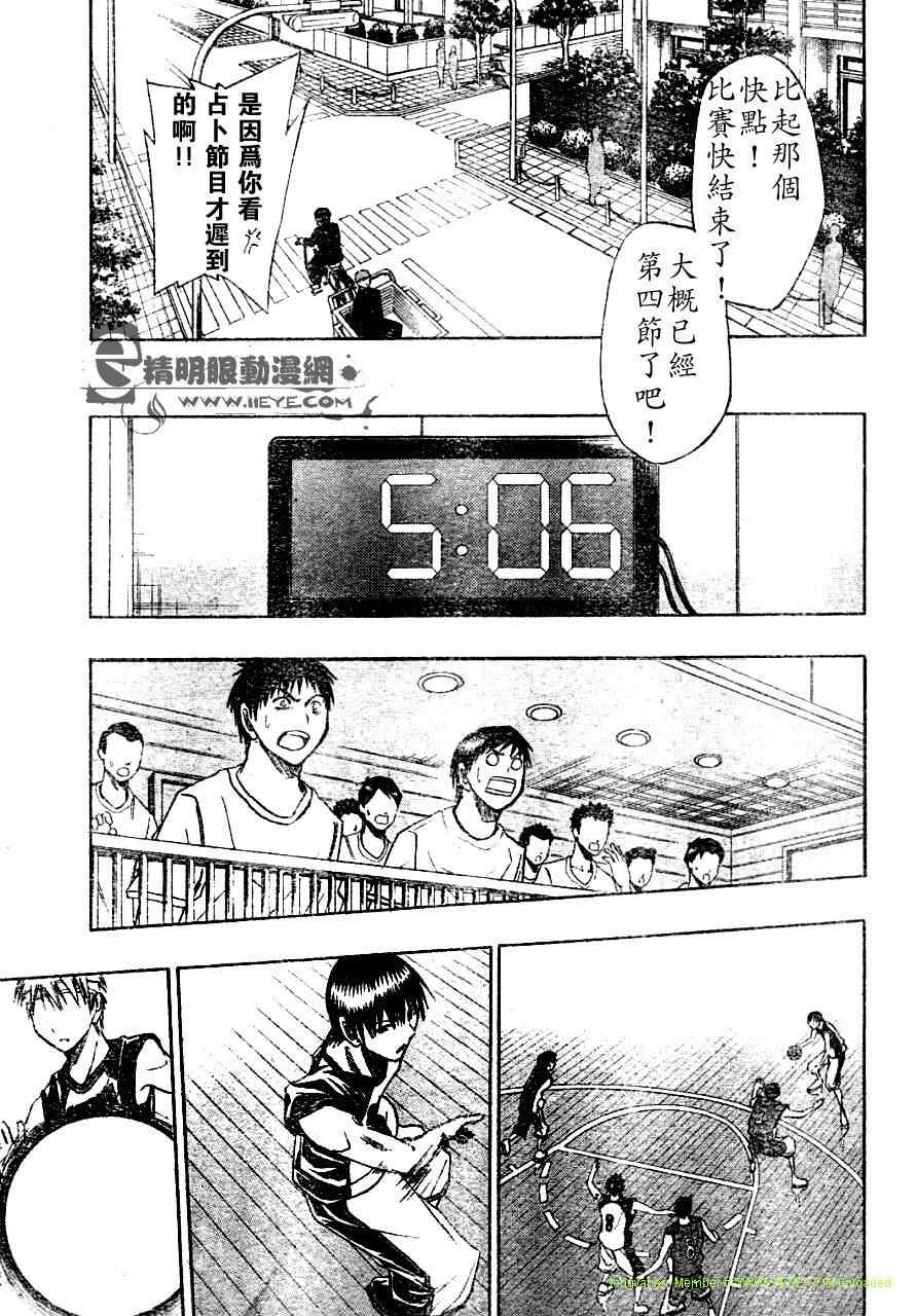 黑子的篮球剧场版last game在线漫画,第9话5图