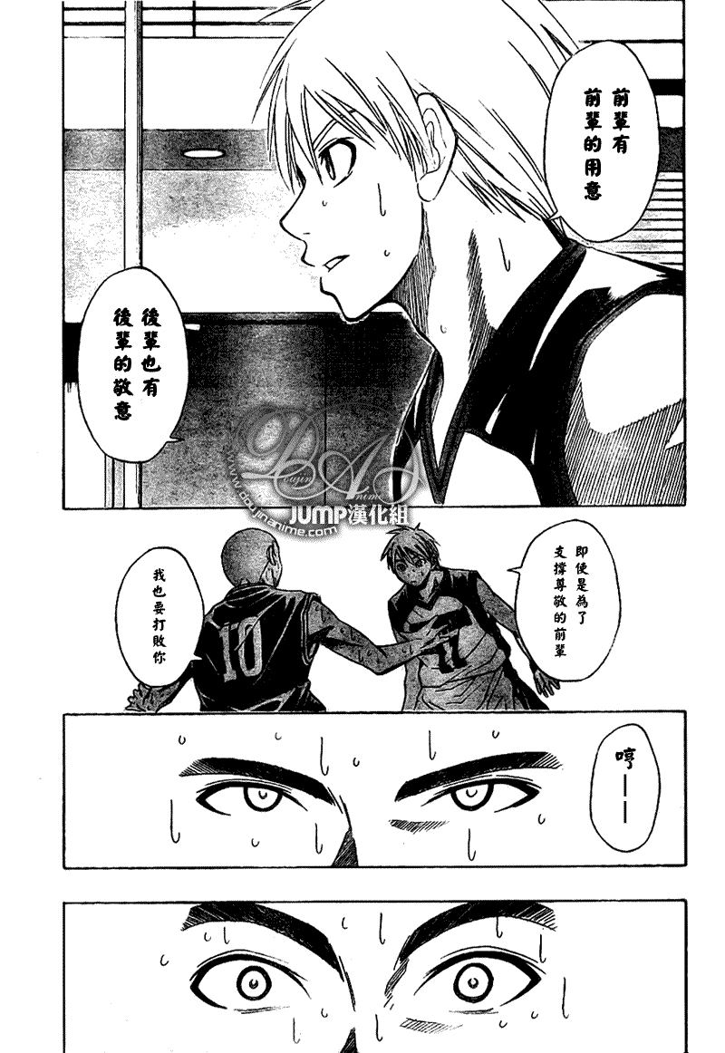 黑子的篮球第二季在线观看免费观看漫画,第24话3图