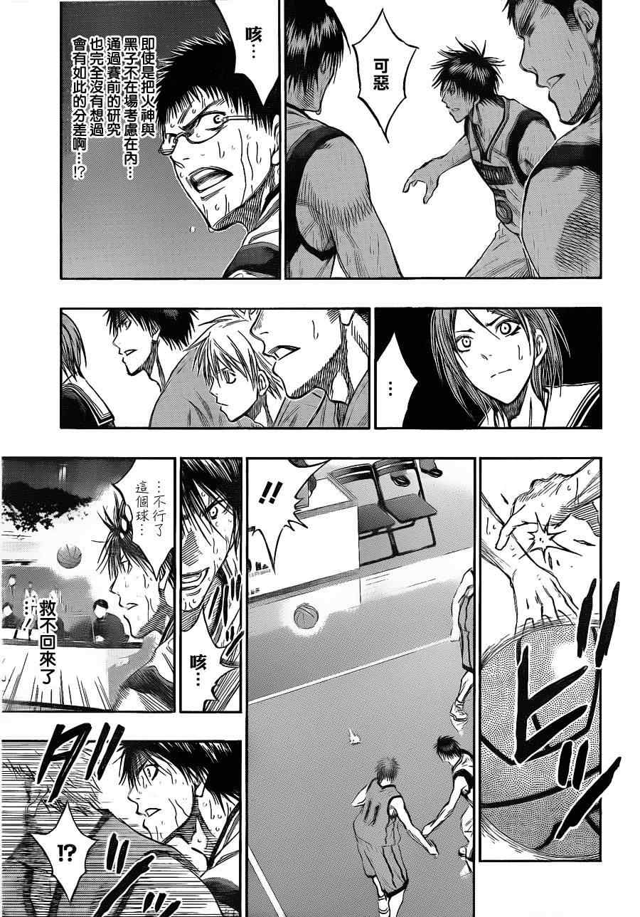 黑子的篮球第二季在线观看免费观看漫画,第143话5图