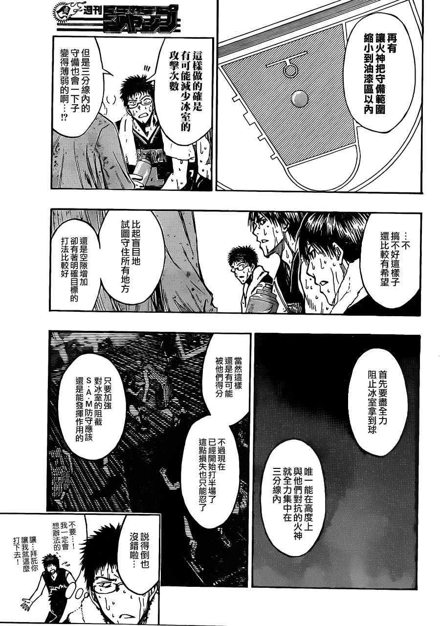 黑子的篮球第三季全集免费星辰影院国语版漫画,第163话5图