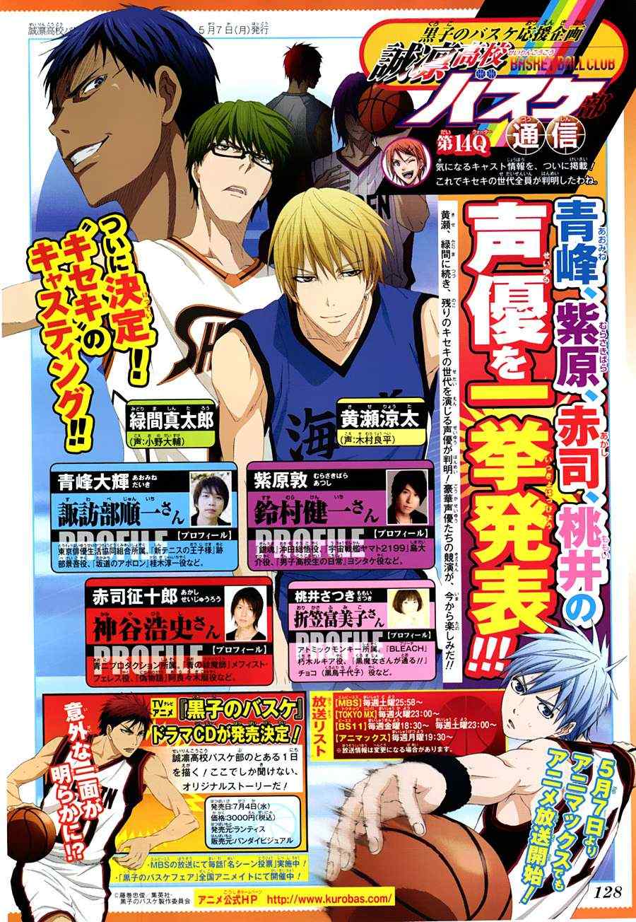 黑子的篮球第三季全集免费星辰影院国语版漫画,第163话2图