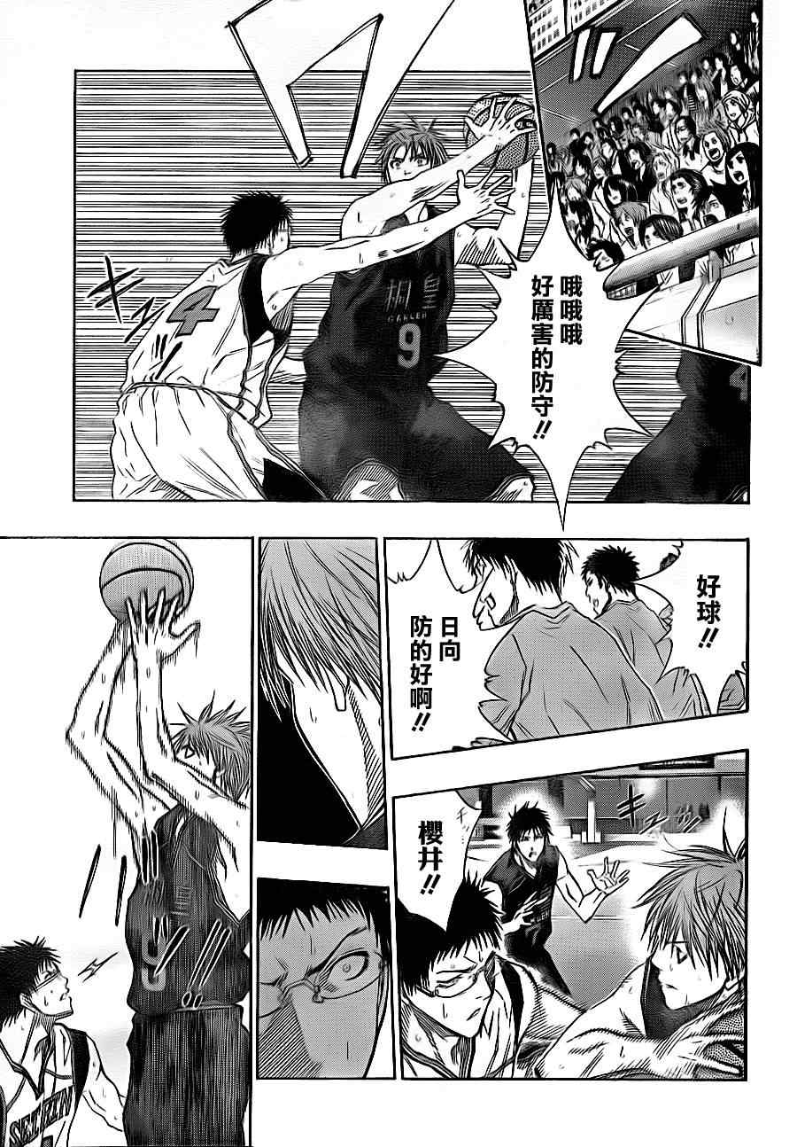 黑子的篮球第三季全集免费星辰影院国语版漫画,第118话5图