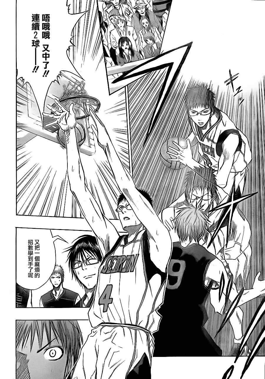 黑子的篮球第三季全集免费星辰影院国语版漫画,第118话2图