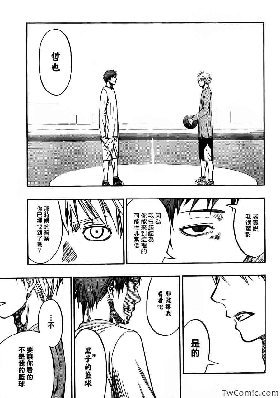 黑子的篮球漫画,第230话2图