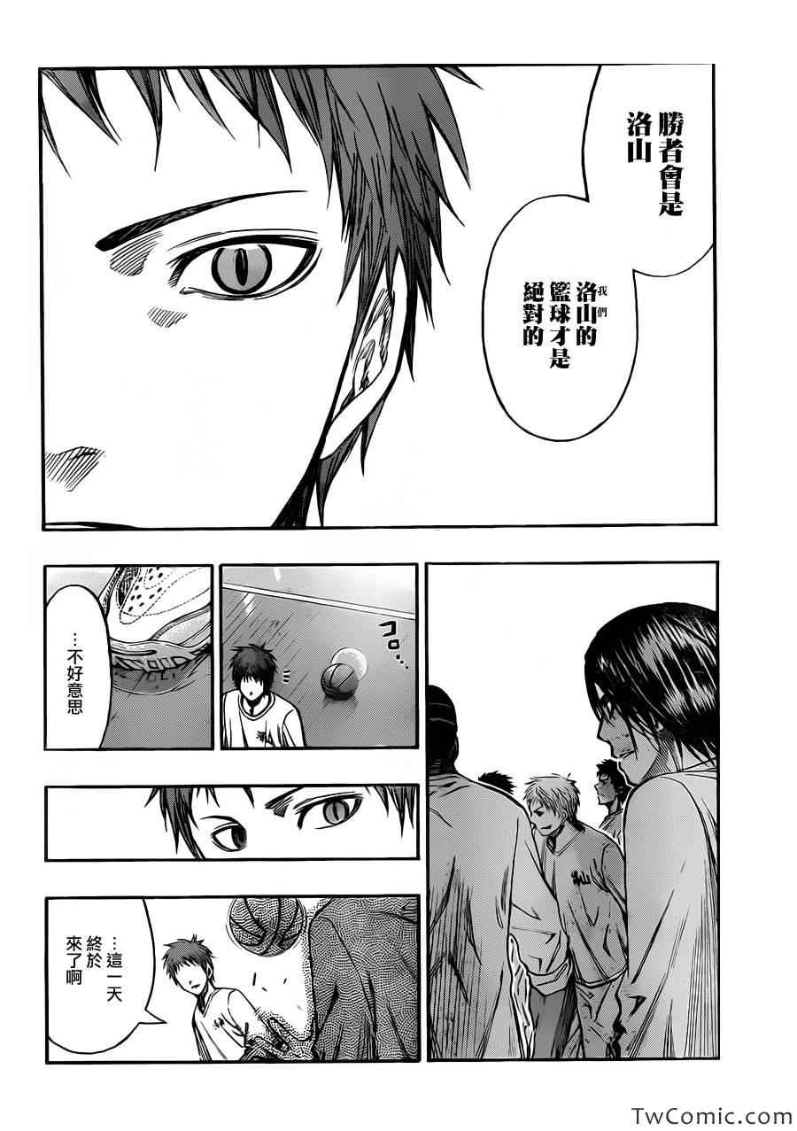 黑子的篮球漫画,第230话1图