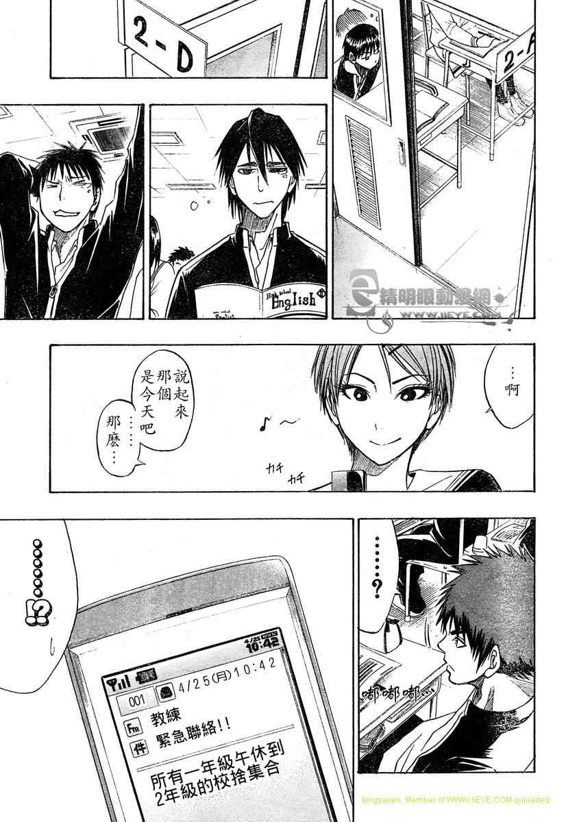 黑子的篮球第三季全集免费星辰影院国语版漫画,第12话5图