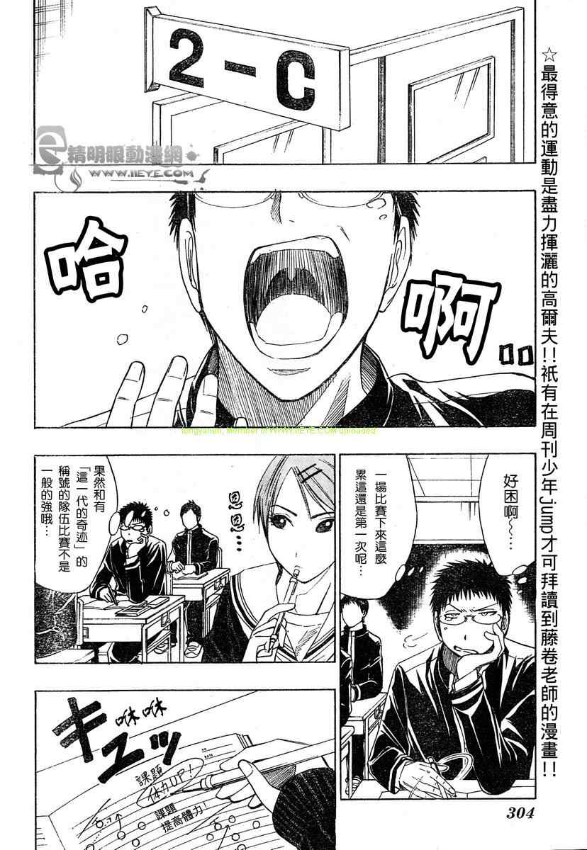 黑子的篮球第三季全集免费星辰影院国语版漫画,第12话4图