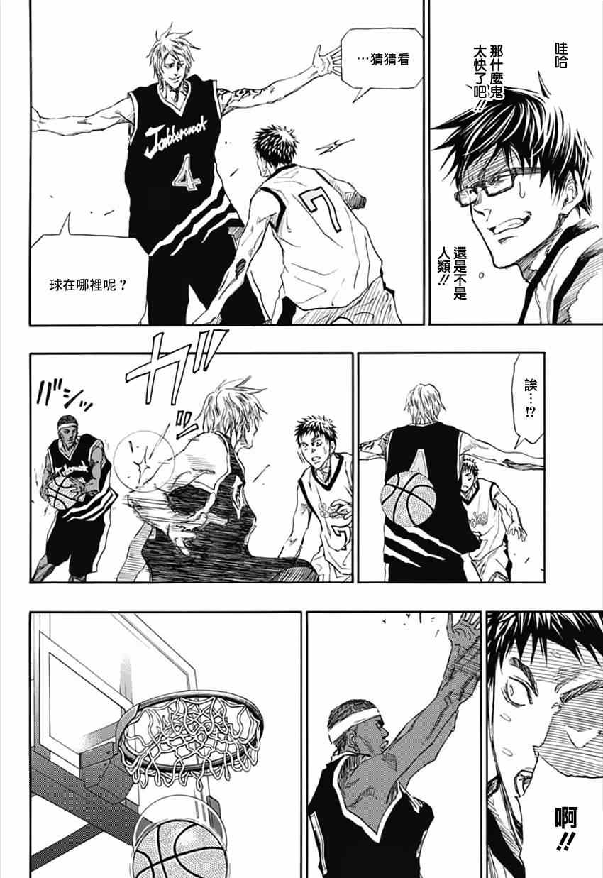 黑子的篮球漫画,第1话2图