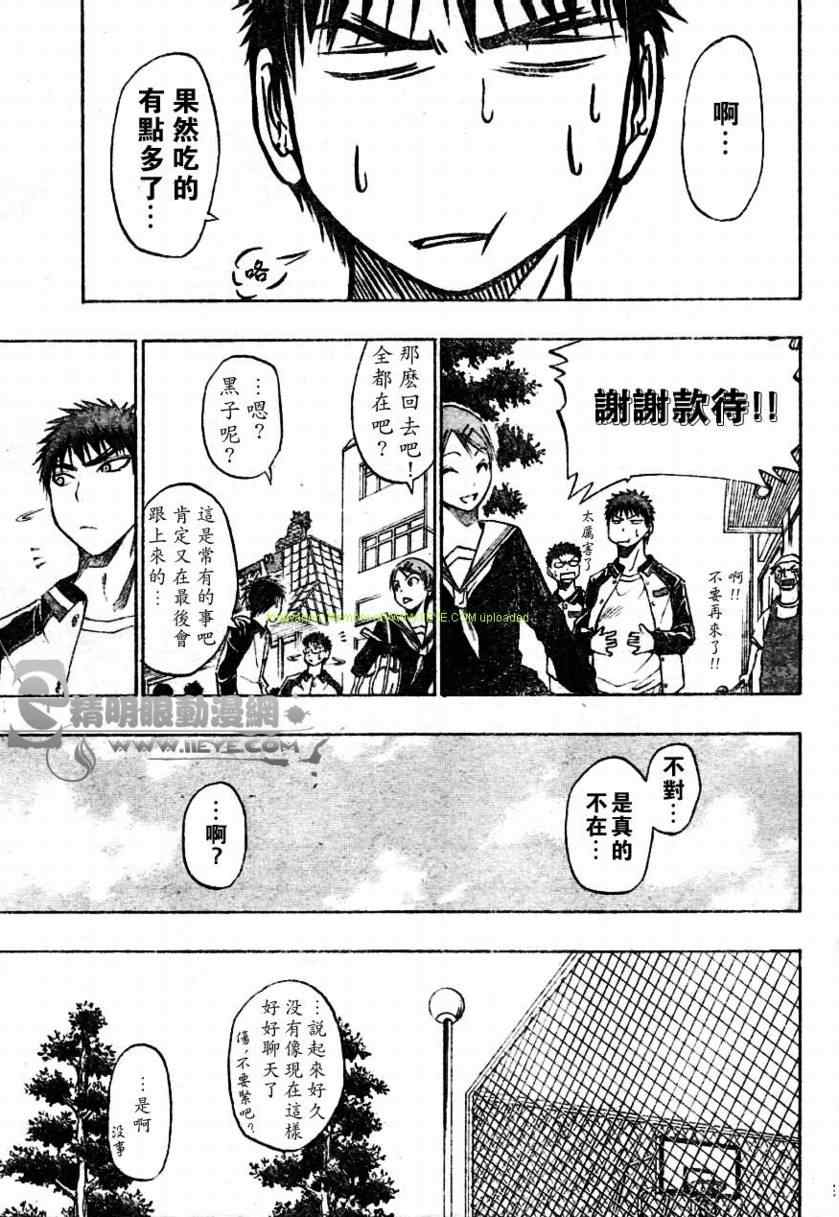 黑子的篮球第三季全集免费星辰影院国语版漫画,第11话3图