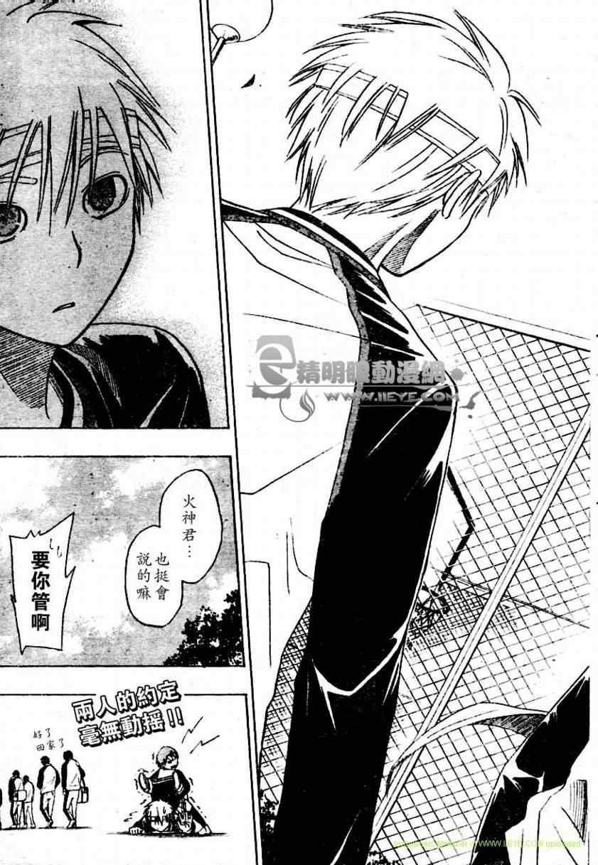 黑子的篮球漫画,第11话1图