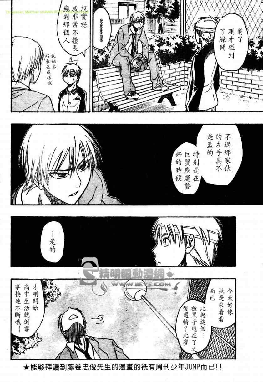 黑子的篮球第三季全集免费星辰影院国语版漫画,第11话4图
