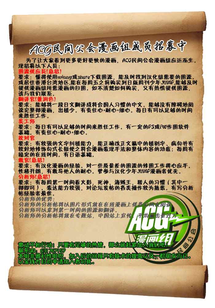 黑子的篮球漫画,第2话1图