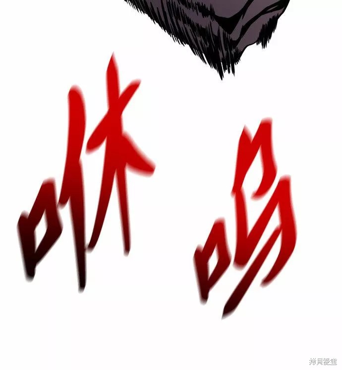 屠龙战士pc游戏漫画,第38话5图