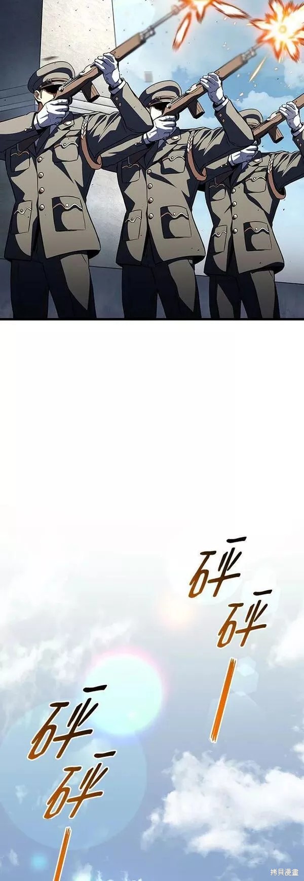 屠龙战争的游戏漫画,第47话3图