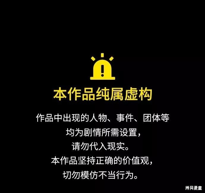 屠龙战争的游戏漫画,第35话1图