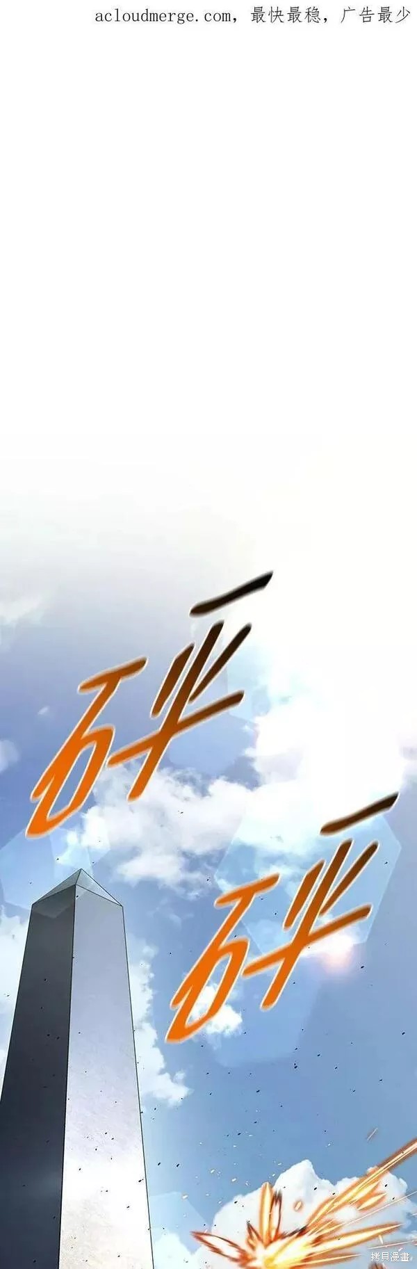 屠龙战争的游戏漫画,第47话2图