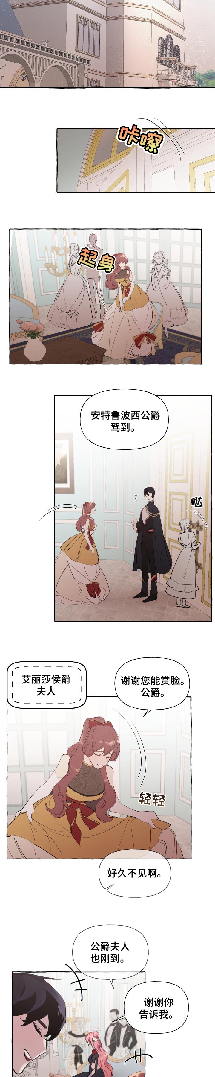 盛情邀请是成语吗漫画,第37章：爱情会让人变成傻瓜5图