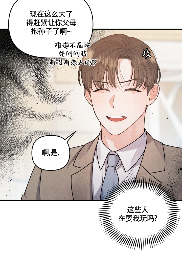 狗狗的年龄怎么计算表漫画,第2话4图