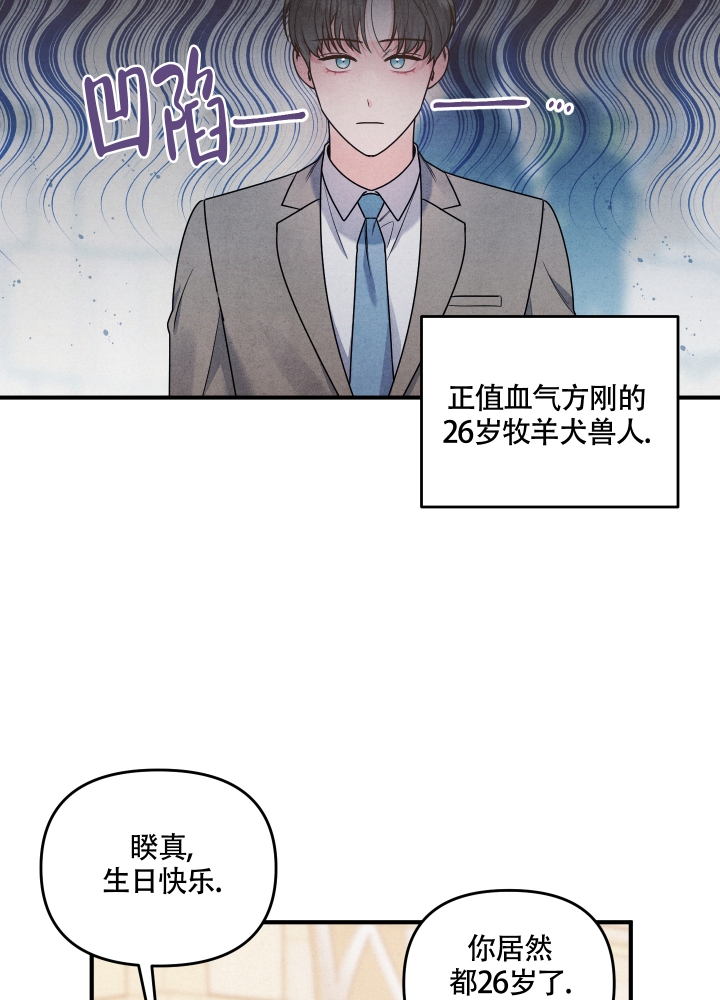 狗狗的年龄怎么计算表漫画,第2话2图