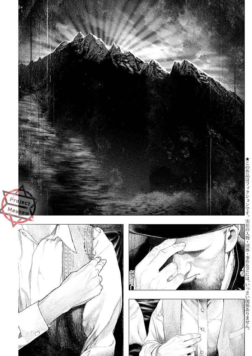 DRCL midnight children漫画,第23话5图