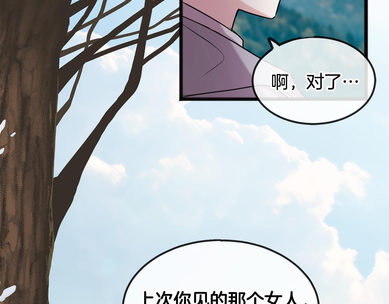 成为伯爵家的混混百度百科漫画,第5话 幽灵出没3图