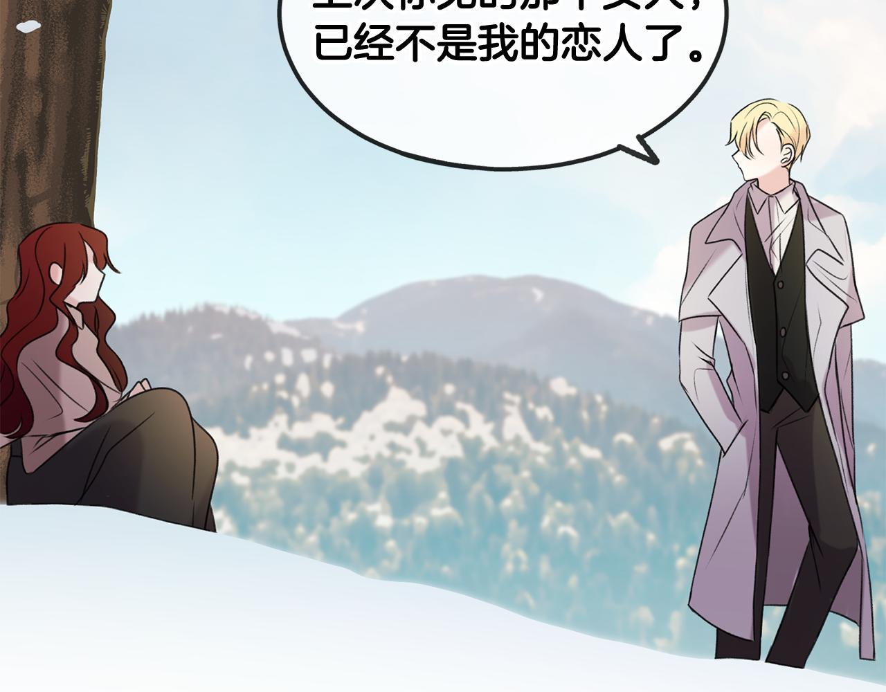 成为伯爵家的混混百度百科漫画,第5话 幽灵出没4图