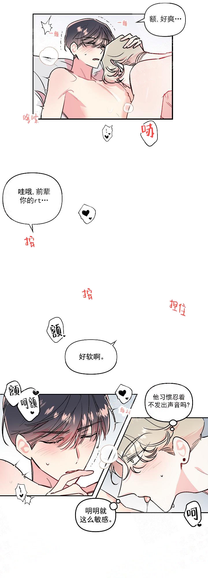 秘密电影解说漫画,第20话2图