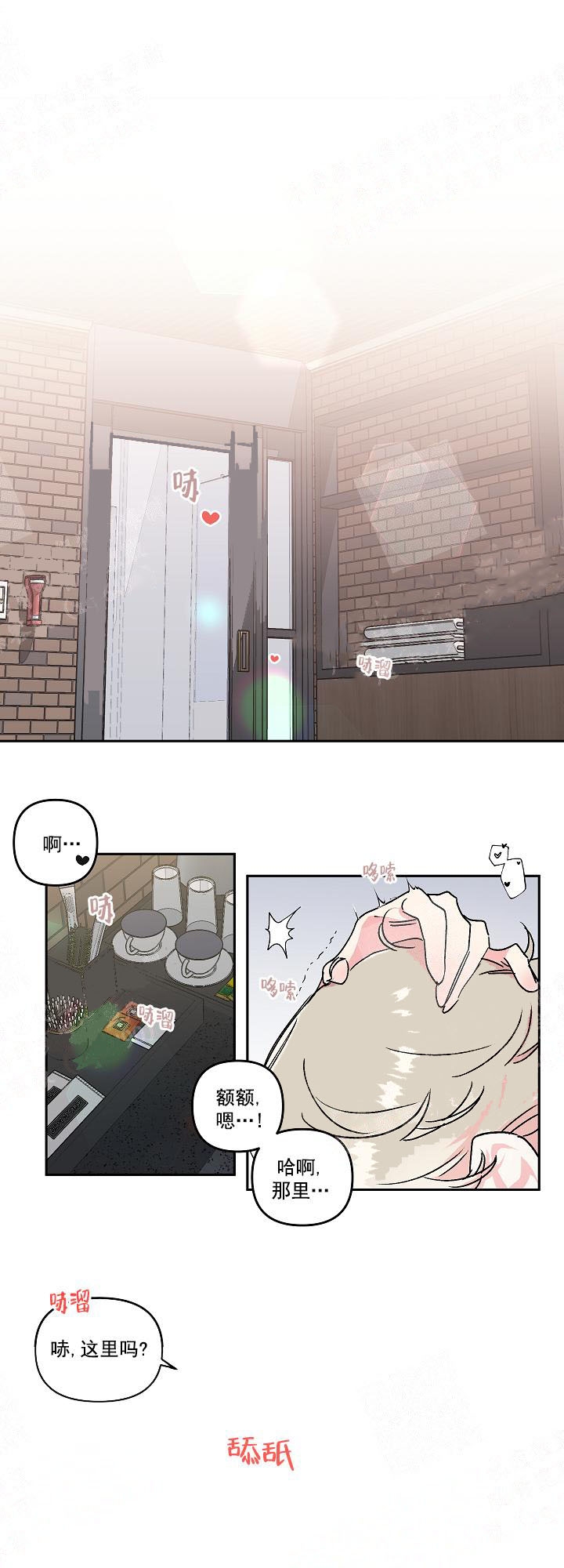 秘密电影解说漫画,第20话1图