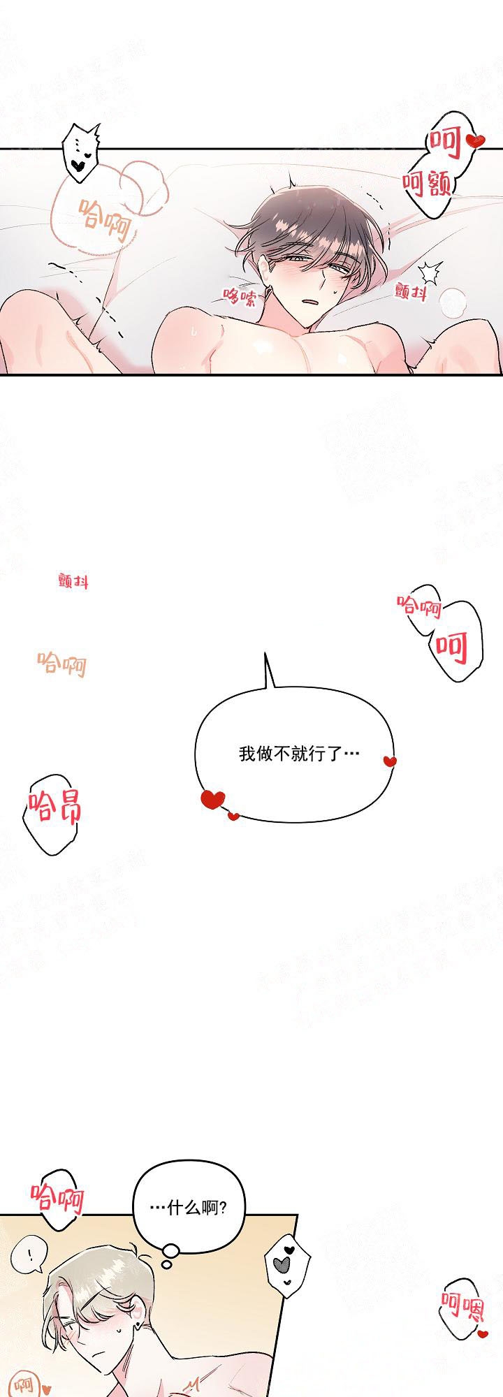 秘密电影解说漫画,第20话4图