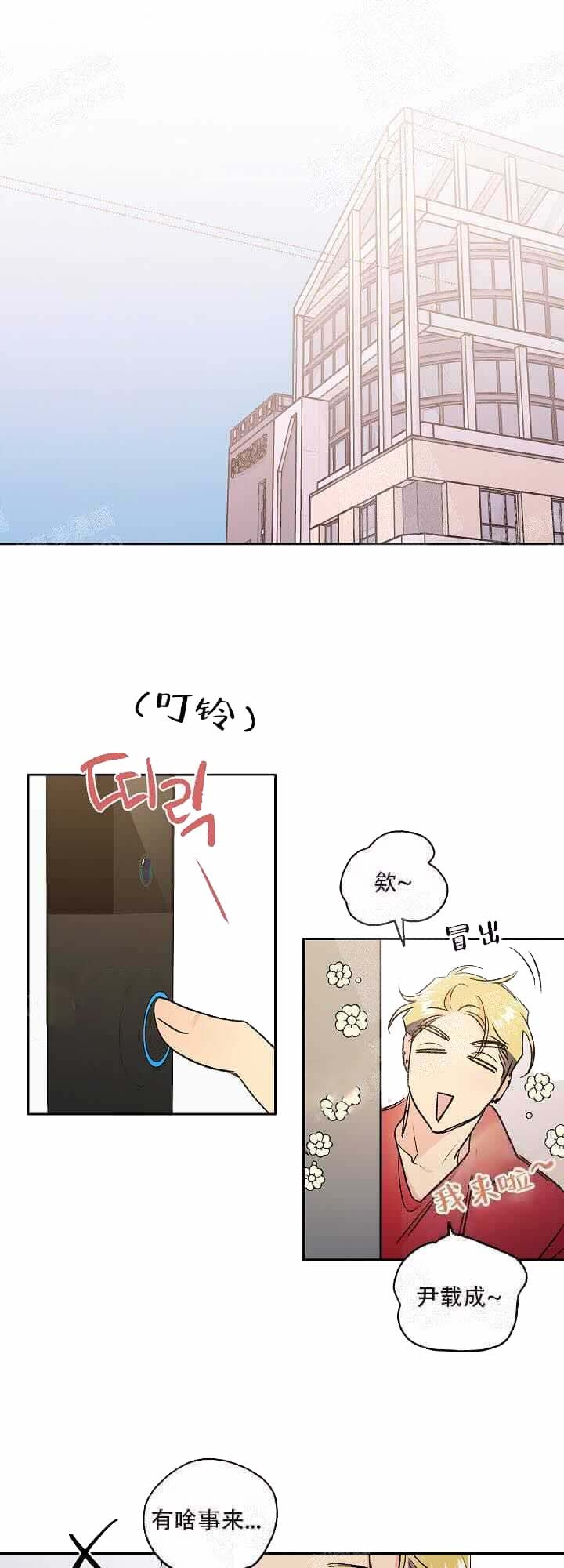 秘密电影解说漫画,第48话1图