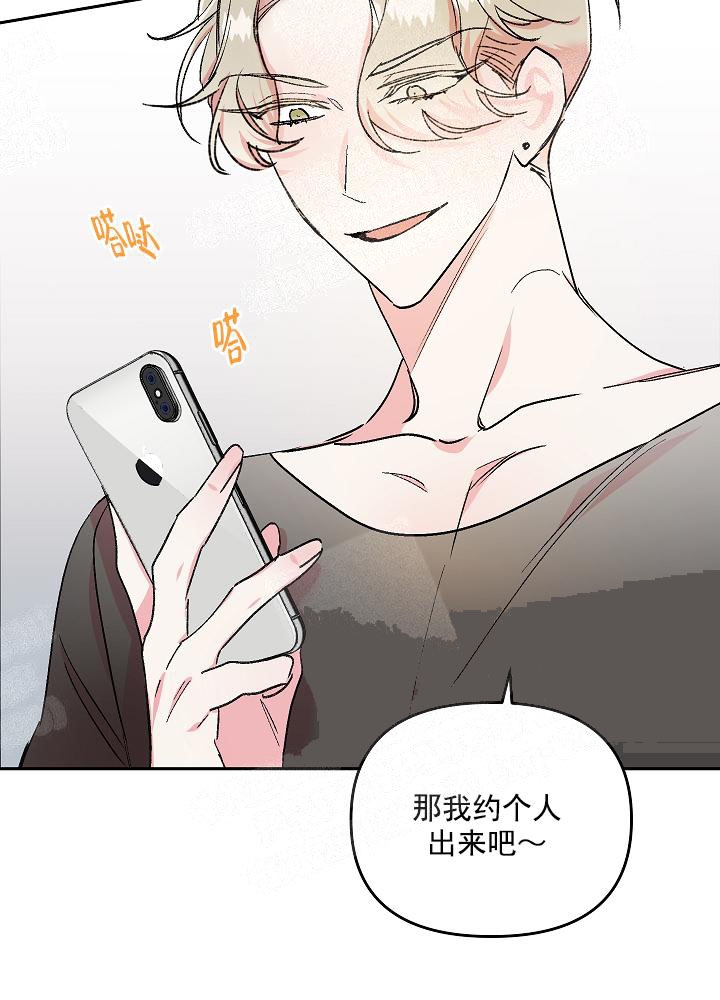 秘密疗法是什么漫画,第6话5图