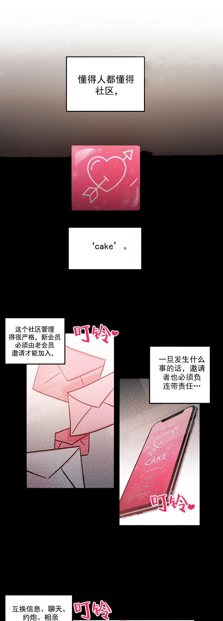 秘密疗法车在哪里漫画,第5话1图