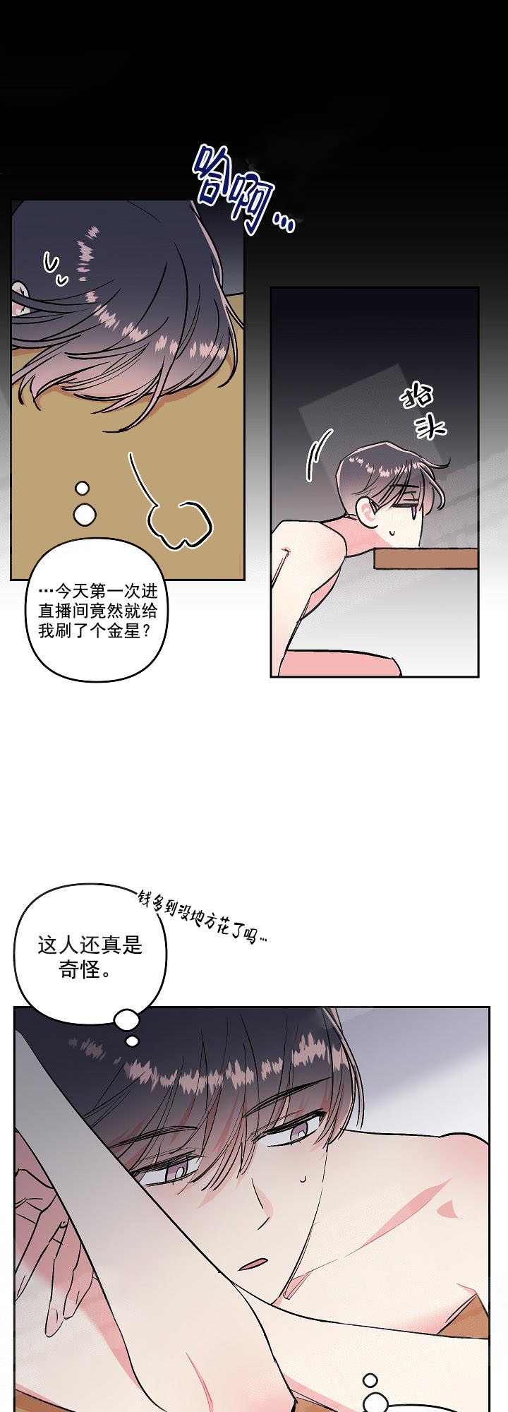 秘密疗法车在哪里漫画,第5话4图
