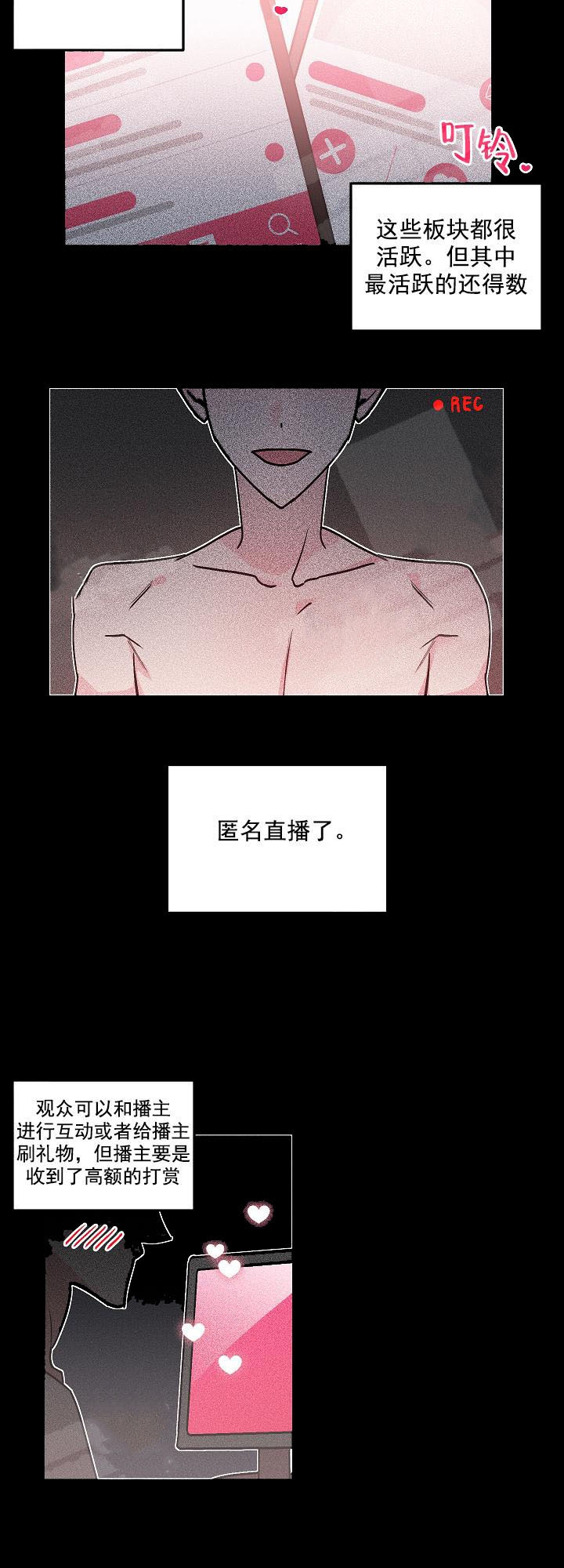 秘密疗法车在哪里漫画,第5话2图