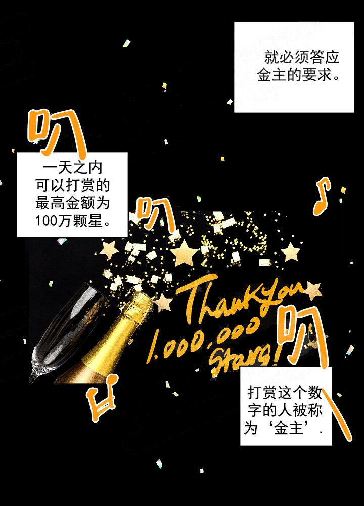 秘密疗法车在哪里漫画,第5话3图