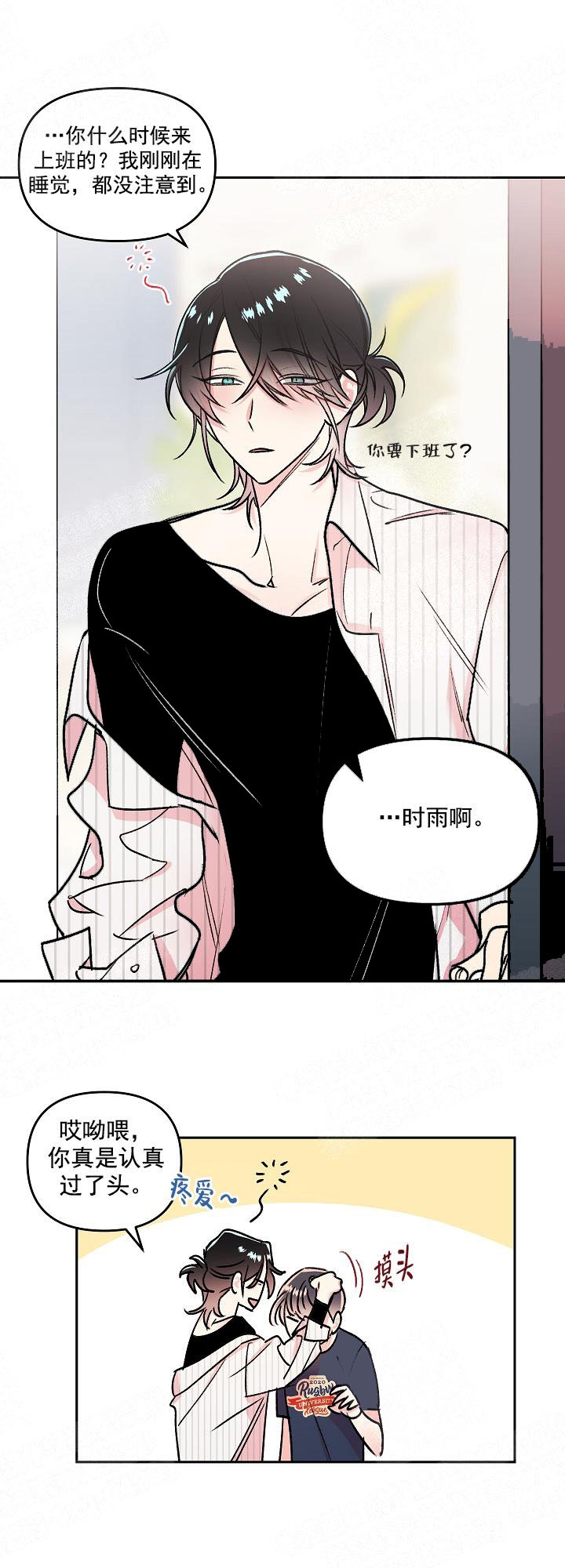 秘密疗法画涯漫画,第9话5图