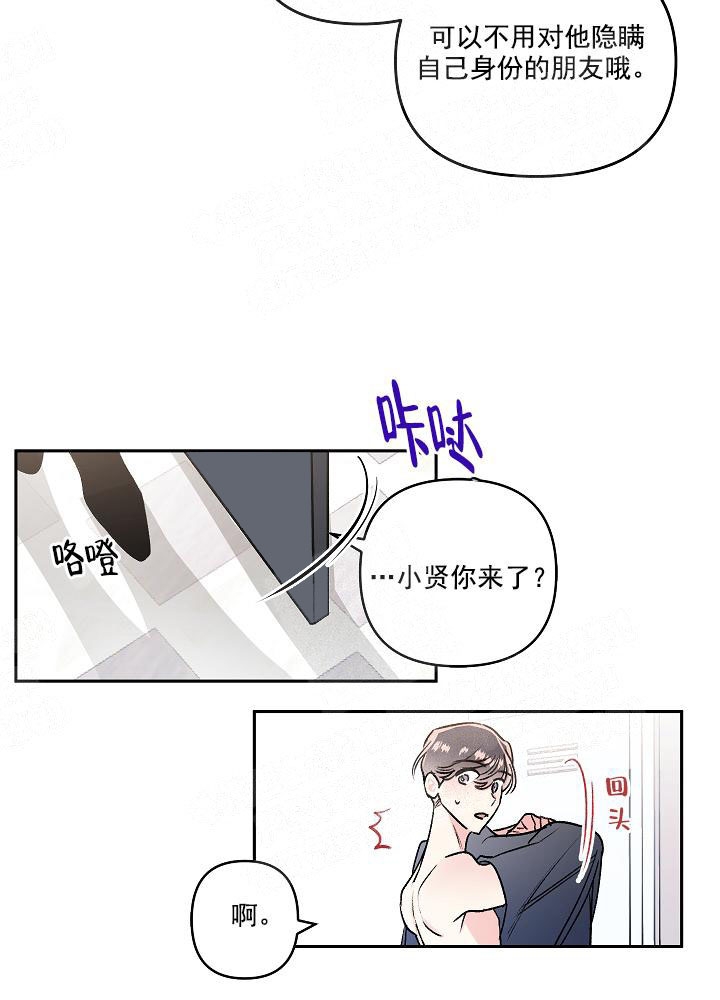 秘密疗法画涯漫画,第9话4图