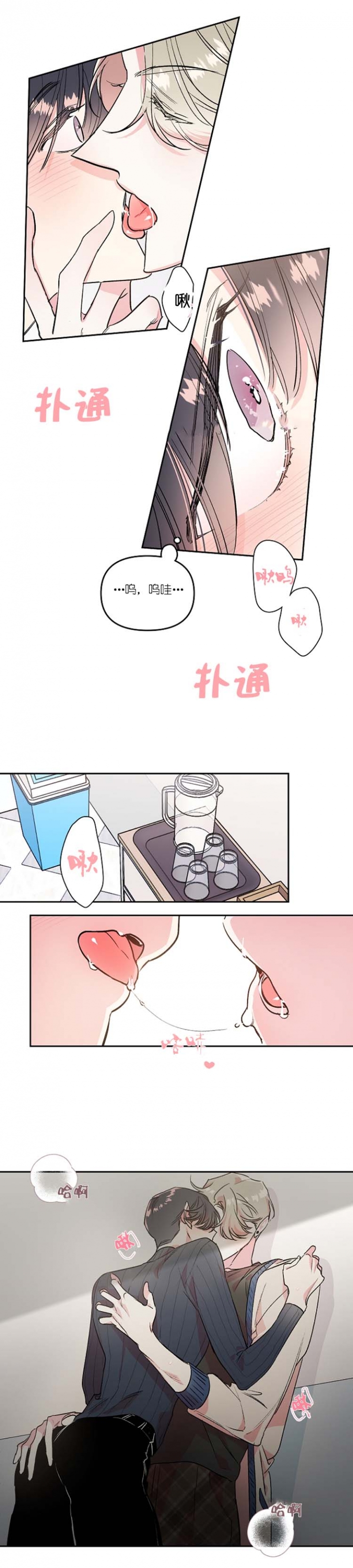 秘密电影解说漫画,第28话2图