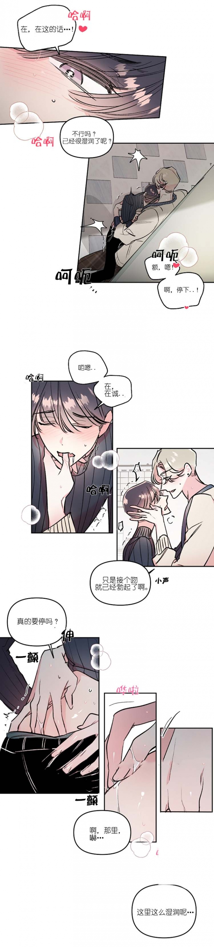 秘密电影解说漫画,第28话4图