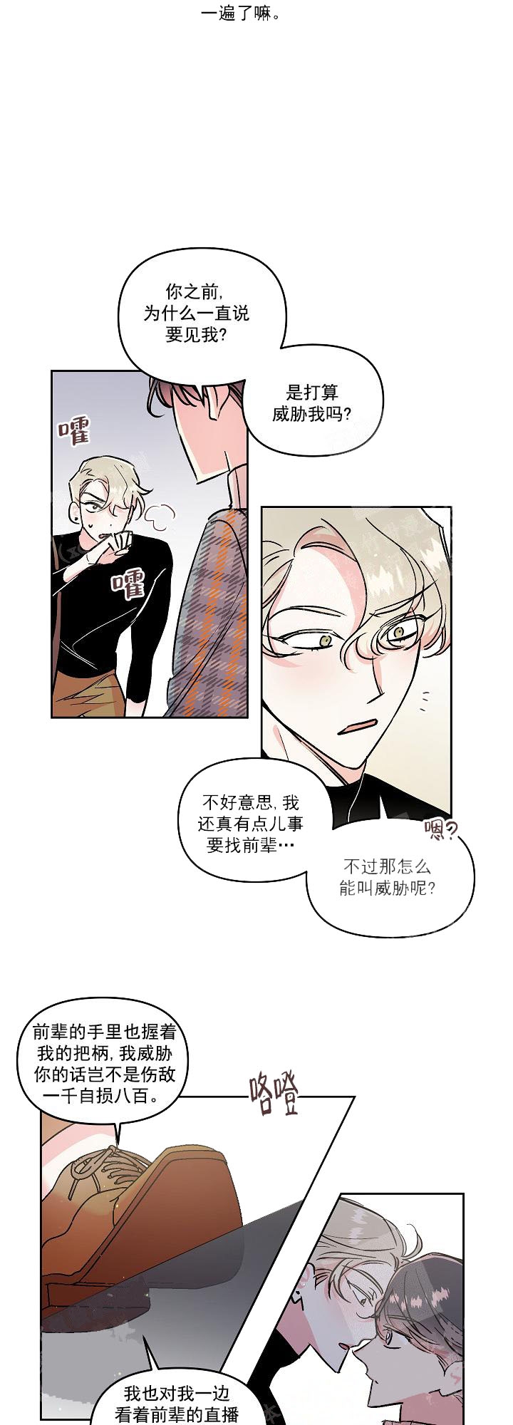 秘密电影解说漫画,第18话5图