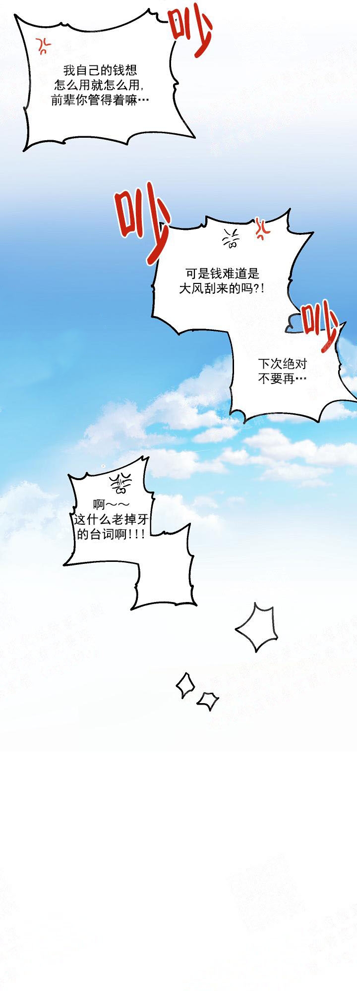 秘密电影解说漫画,第18话1图
