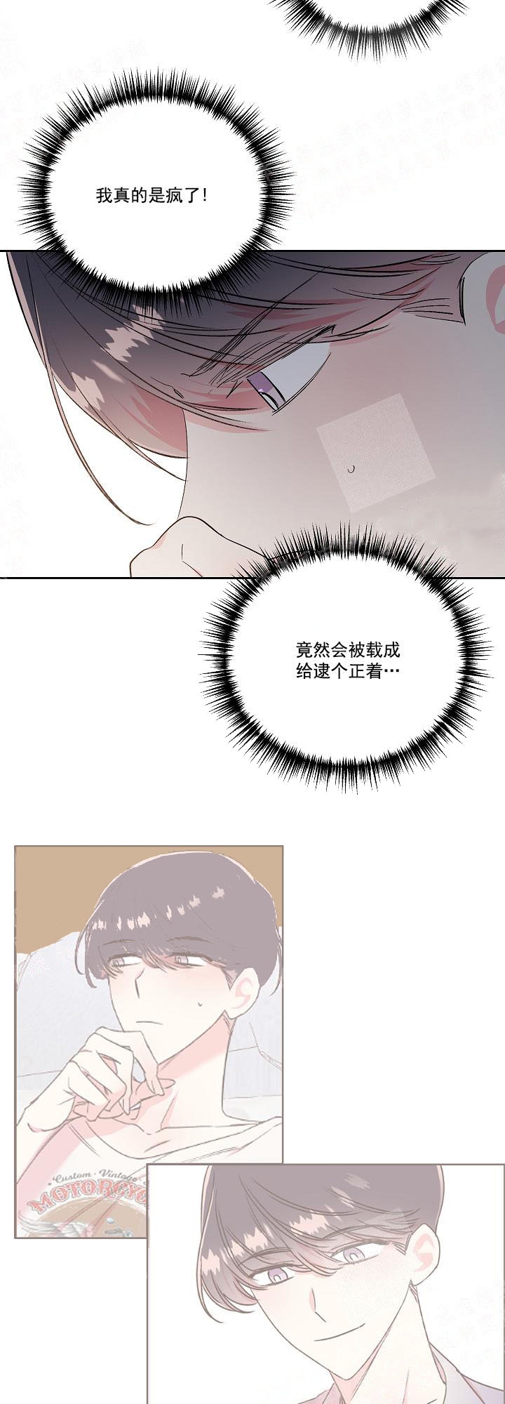 秘密电影解说漫画,第18话3图