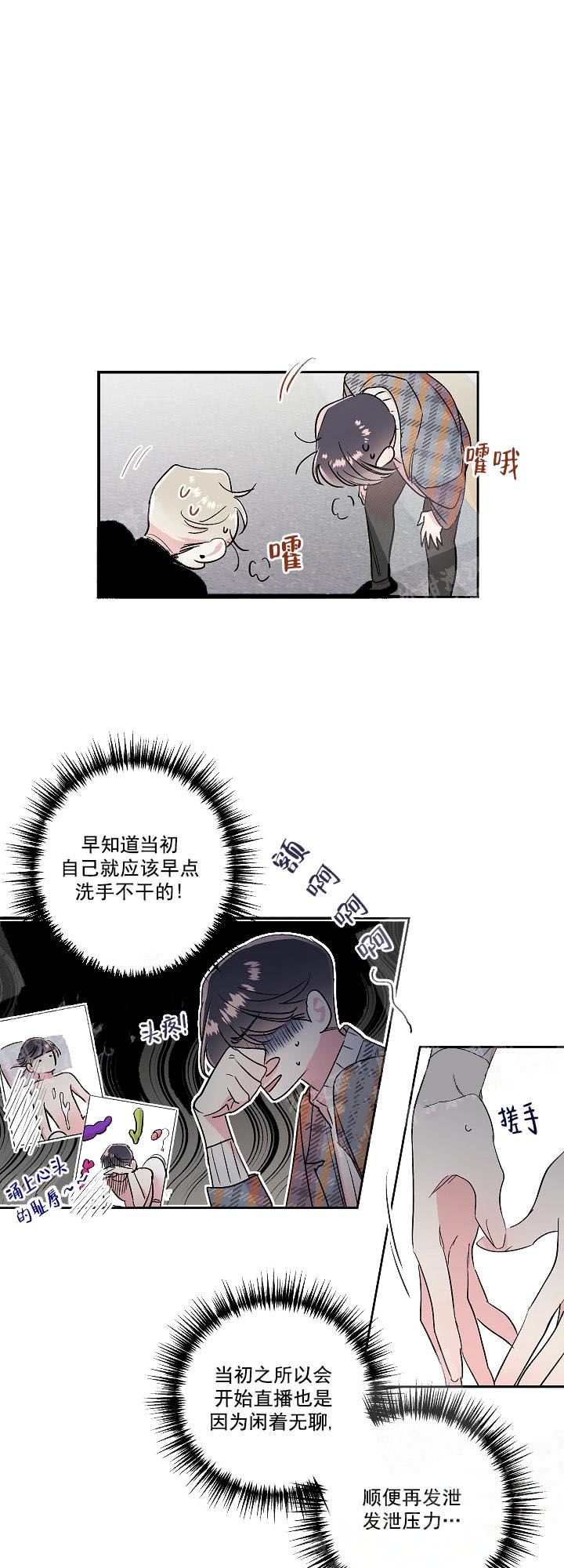 秘密电影解说漫画,第18话2图