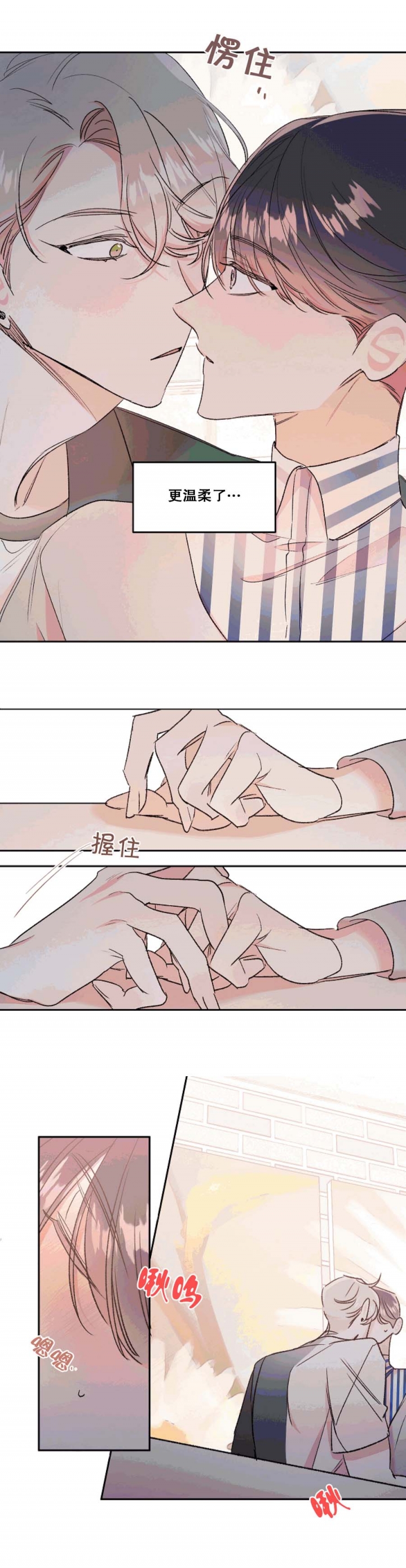 秘密电影解说漫画,第42话3图