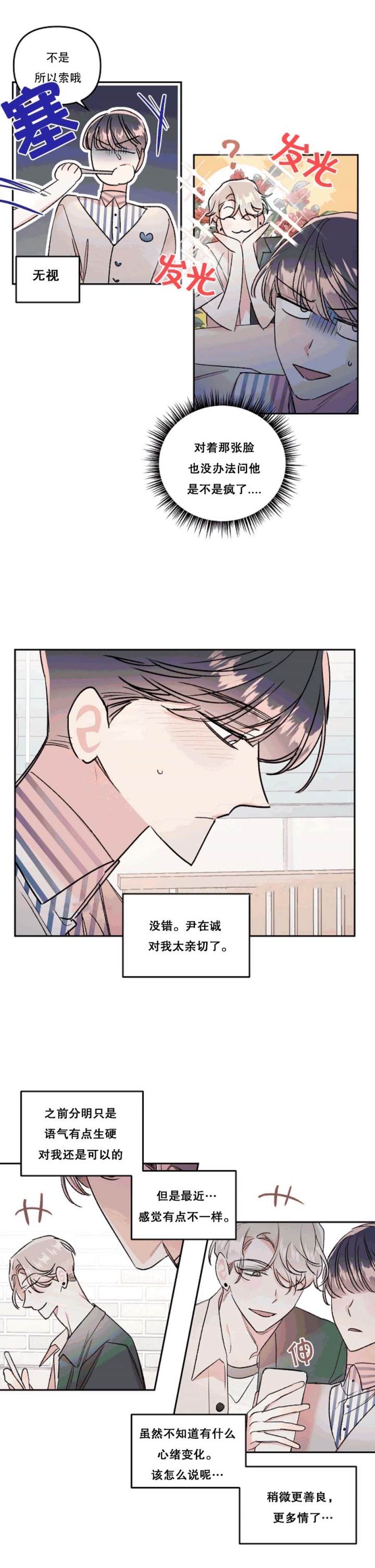 秘密电影解说漫画,第42话2图